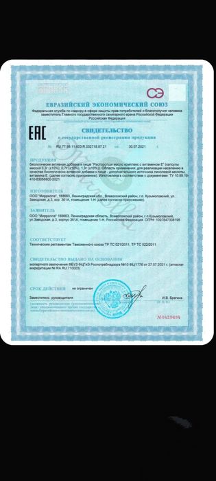 Расторопша капсулы для защиты печени, улучшения пищеварения. Россия.