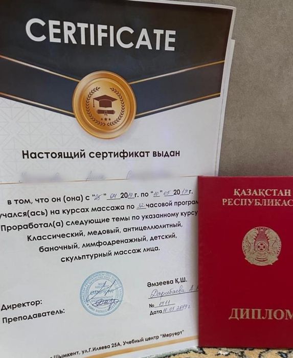 Оздоровительный массаж