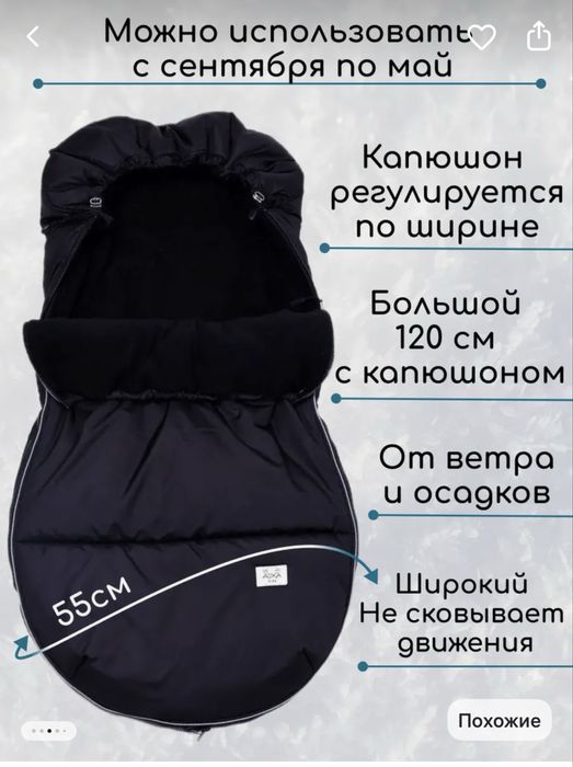 Продам конверт в коляску