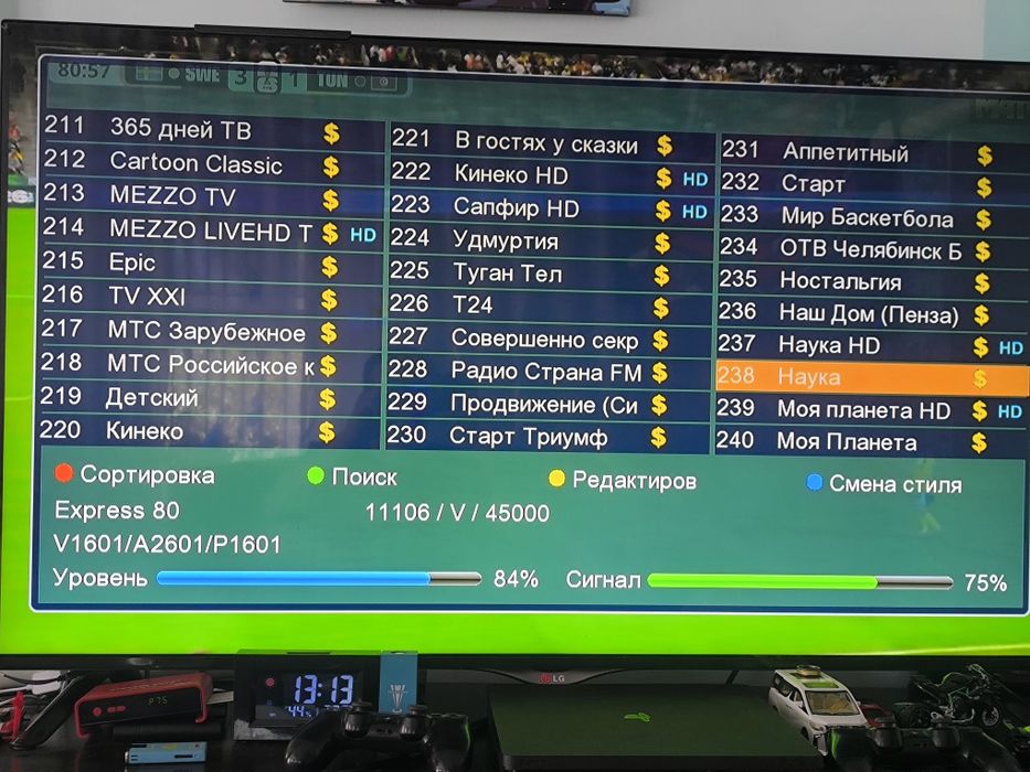 Продам спутниковое телевидение