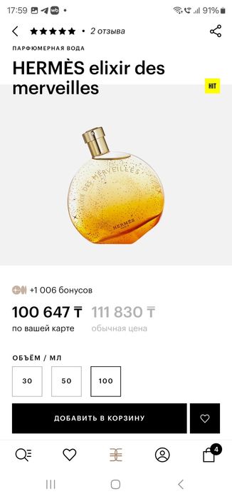 Elixir des merveilles Hermes