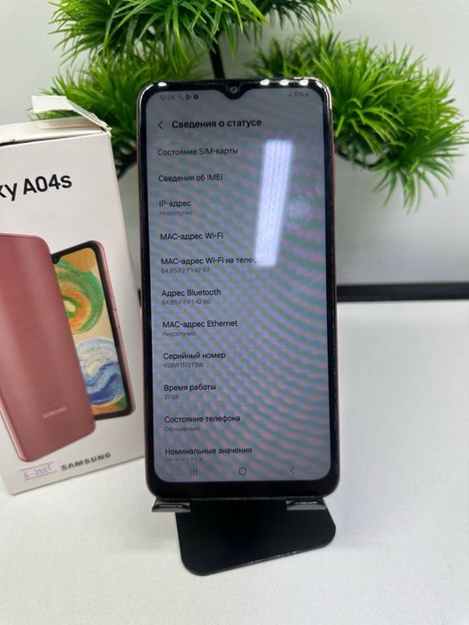 Galaxy A04s 64 gb
