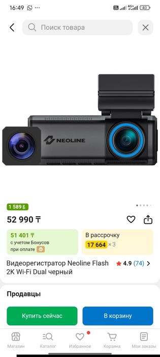 Видеорегистратор