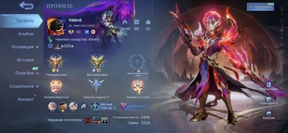 Продам Акаунт от млбб