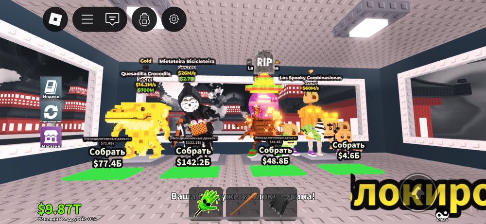 Продаю брейнротов в игре укради брейнрот