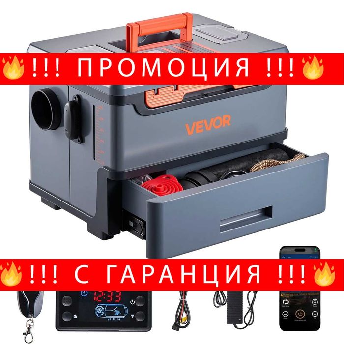 НЕМСКИ 8KW дизелов отоплител + ПОДАРЪК ЛЕД ФЕНЕР
