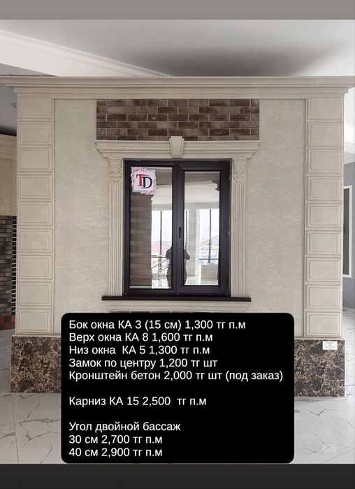 Декор элементы на фасад