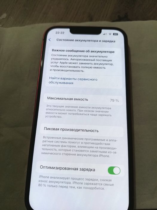 Продам Айфон 13 срочно