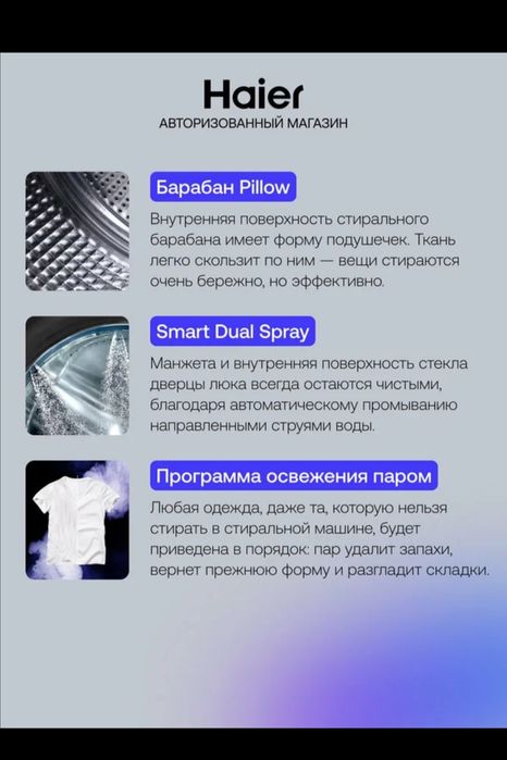 Стиральные машина Haier