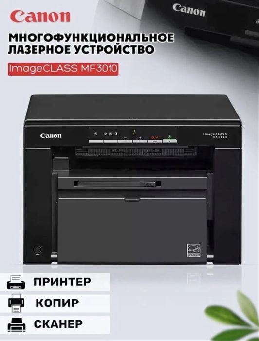 Canon 3010 3v1 bu
