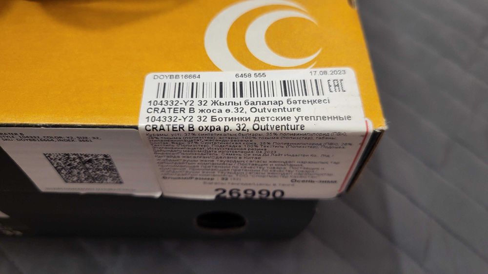 Зимние ботинки для мальчика, OUTVENTURE
