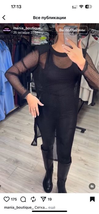 Продам тунику сетка 46,48 размер