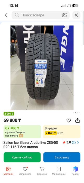 Продам резину sailun