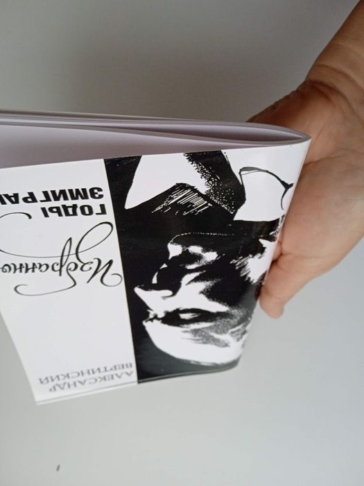 Вертинский Избранное Годы эмиграции 1500