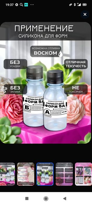 Жидкий силикон 5А по Шору