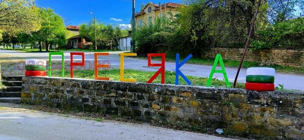 Продава се Къща в с. Пресяка, Област Ловеч - 242 кв.м за 74 €/кв.м - Снимка #1