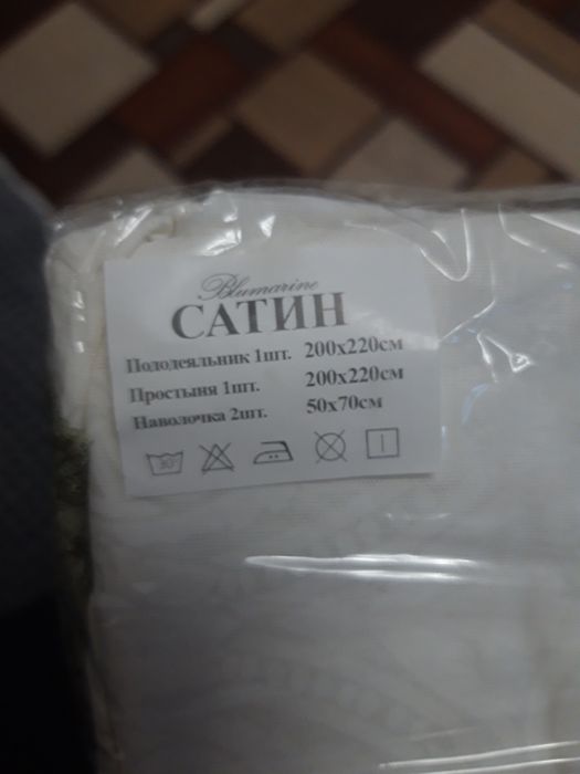 Постельное белье новое