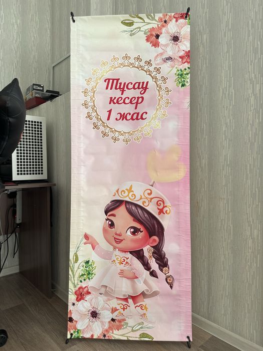 Прокат баннера мальчик,девочка!