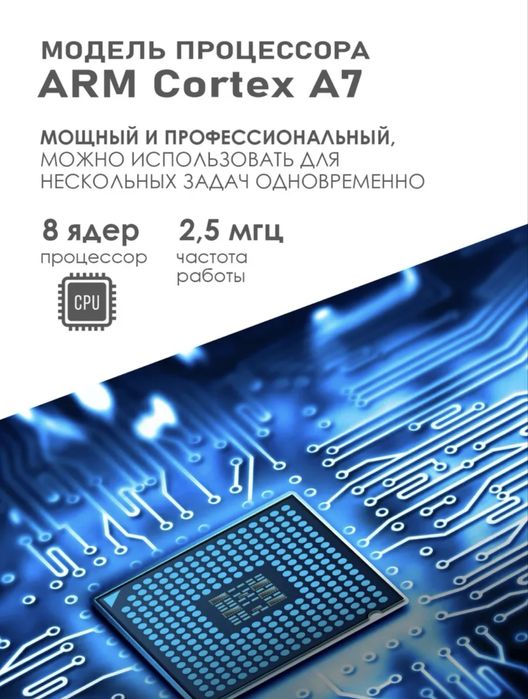 Планшет электронный