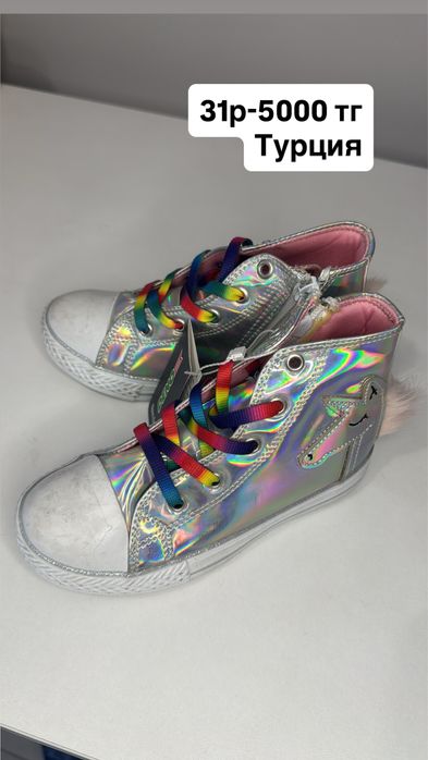 Распродажа обуви для подростков