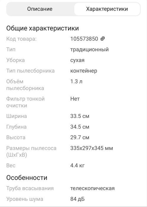 Пылесос Tefal Cyclonic Power