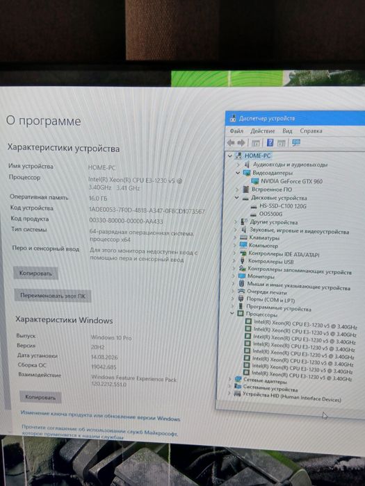 Готовый компютер полный комплект