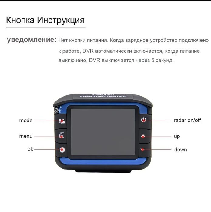 Радар детектор 2 в 1