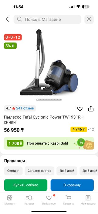 Продаю пылесос от Tefal как на фото
