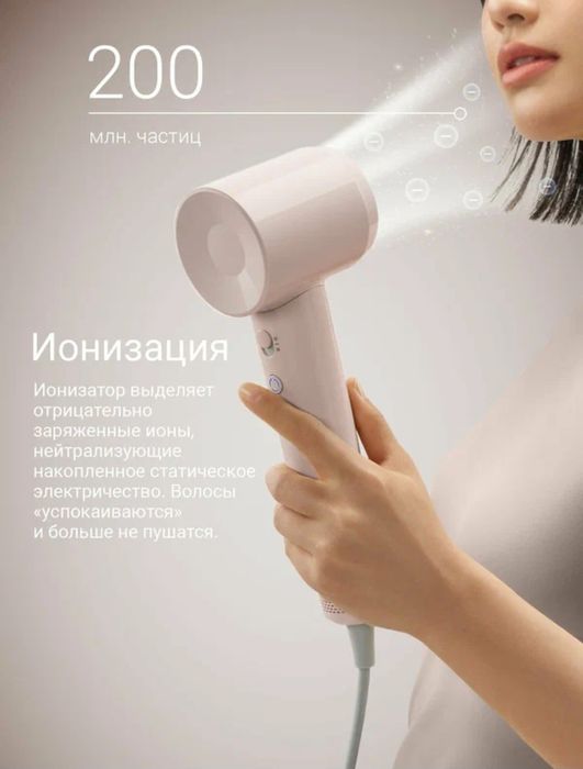 Фен с ионизацией  Laifen