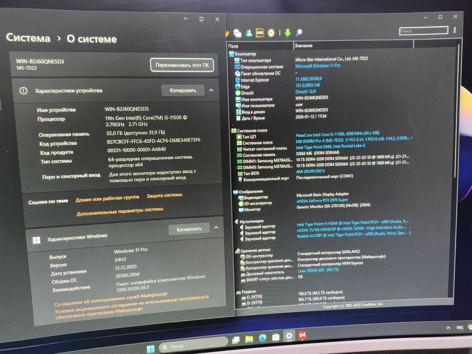 MSI B560+i5 11500+32Gb+NVMe 512Gb+RTX2070Super