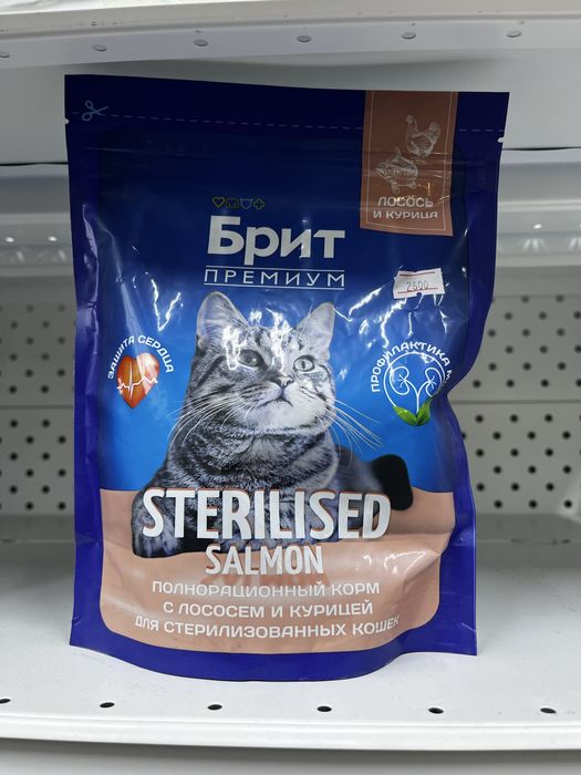 Корм для стерилизованных кошек