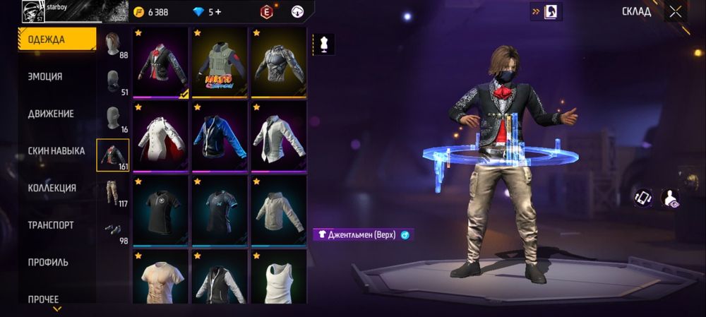 аккаунт в фри фааер