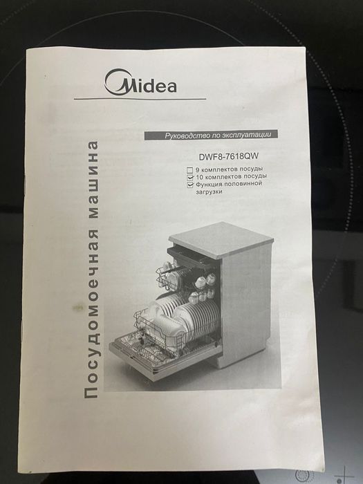 Посудомоечная машина Midea