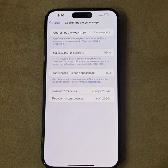 Iphone 15 pro max 512 gb