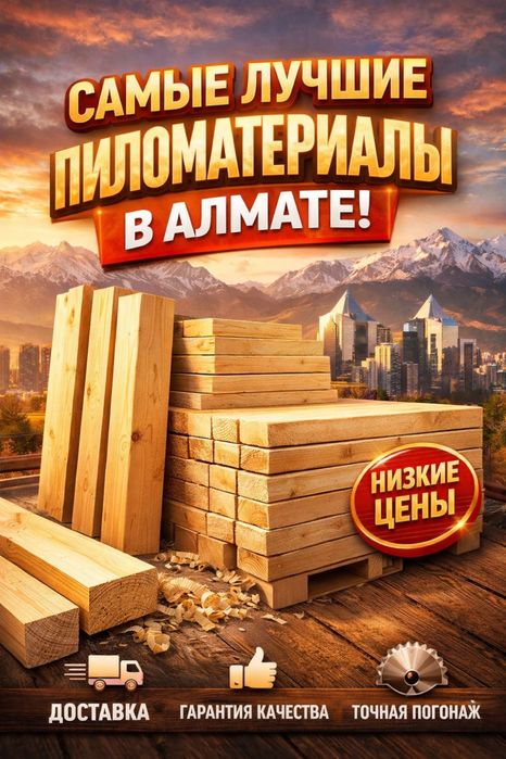 Фанера Осб Двп Дсп Осп