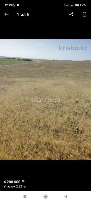 Участок 2,32 Га продается