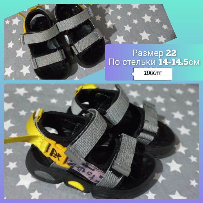 Обувь на мальчика, разная