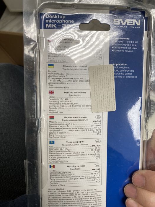 Микрофон для компьютера