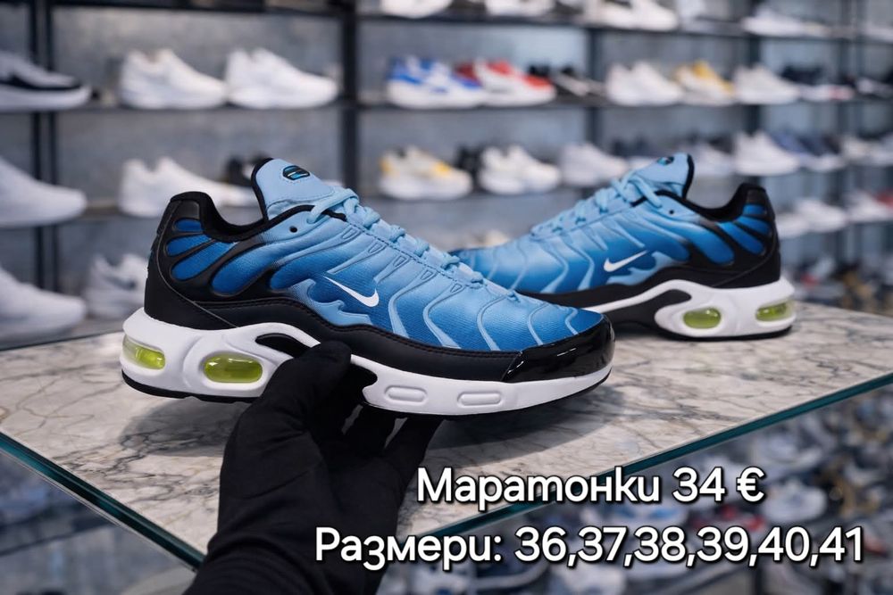 Универсален модел маратонки