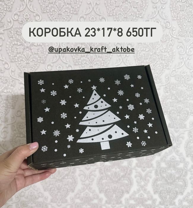 Коробки подарочные