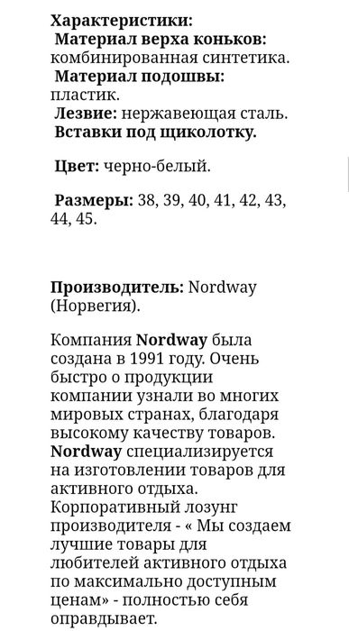 Продам хоккейные коньки