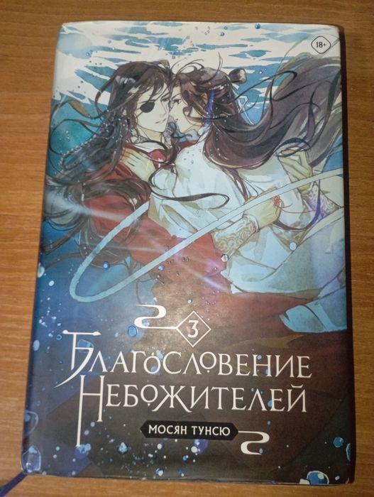 книги благословление небожителей