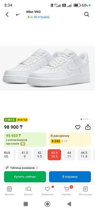 Кроссовки Nike          .