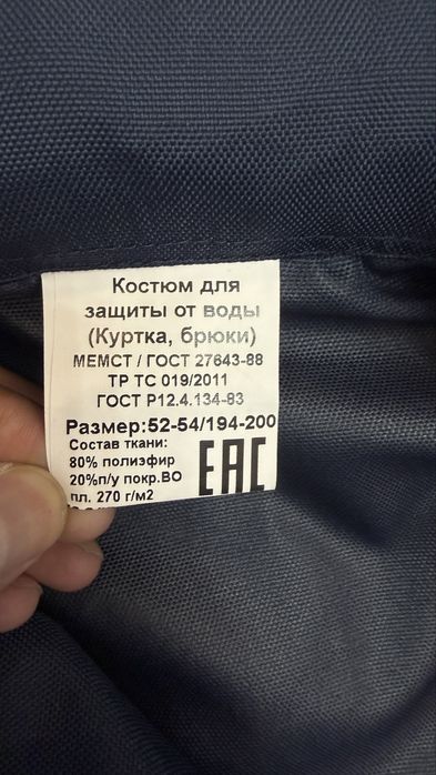 Спец.одежда.Қазақстан темір жолы