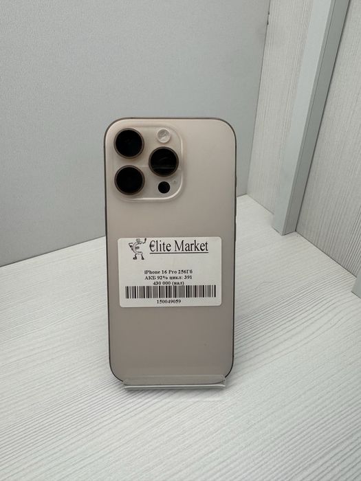 iPhone 16 Pro 256гб | KASPI 0-0-24