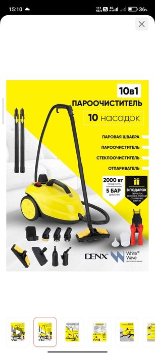 Продам пароочиститель для уборки