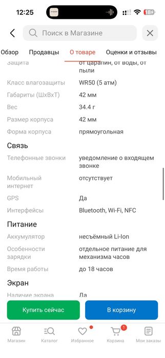 Смарт часы apple watch