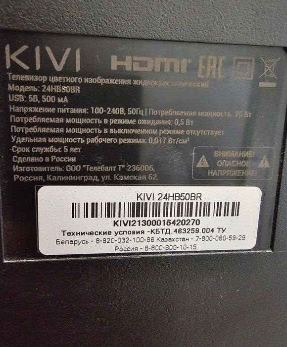 Продам телевизор