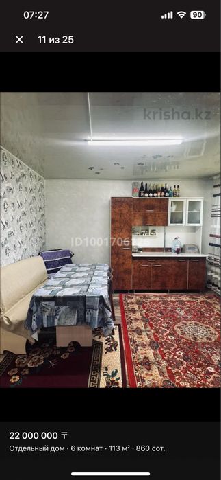 Продам дом  в с Кордай