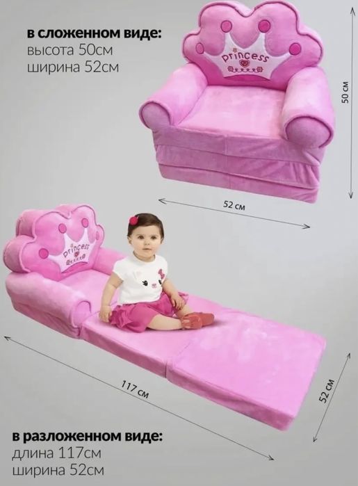 диван кресло детский